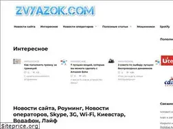 Sites similar to zvyazok.com