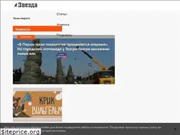 Sites similar to zvzda.ru
