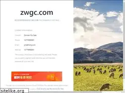 Sites similar to zwgc.com
