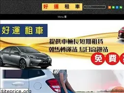 Sites similar to zx-rentcar.com.tw