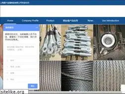 Sites similar to zxwirerope.com