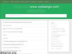 Sites similar to zybbangw.com
