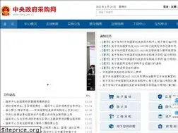 Sites similar to zycg.gov.cn