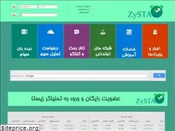 Sites similar to zysta.ir