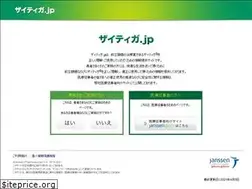Sites similar to zytiga.jp