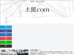 Sites similar to zyuukasetu.com