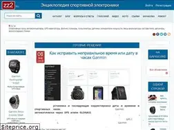 Sites similar to zz2.ru