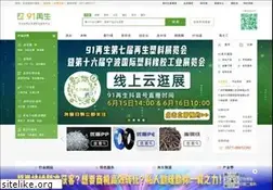 Sites similar to zz91.com