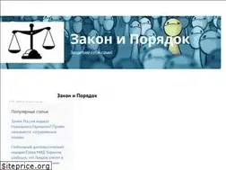 Sites similar to zzackon.ru