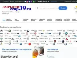 Sites similar to zzap39.ru
