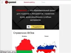 Sites similar to zzapomni.com