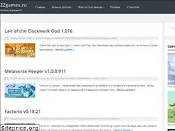 Sites similar to zzgames.ru