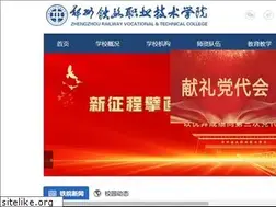 Sites similar to zzrvtc.edu.cn
