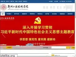 Sites similar to zzut.edu.cn